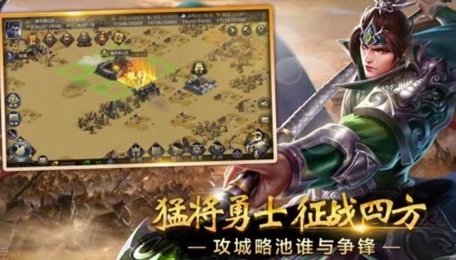 逐鹿之爭霸天下手游安卓版截圖2