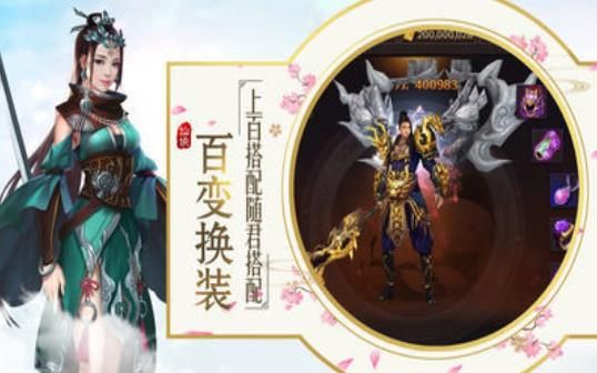 蟠桃修仙記手游安卓版截圖3