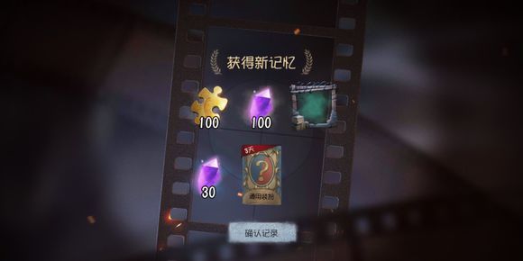 第五人格線索禮包大全：5000線索禮包兌換碼