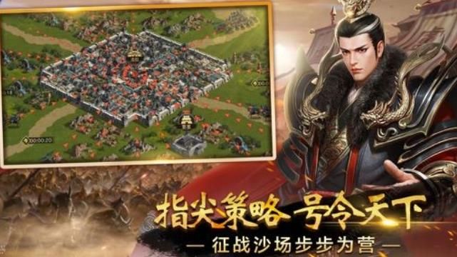 逐鹿之爭霸天下手游安卓版截圖4
