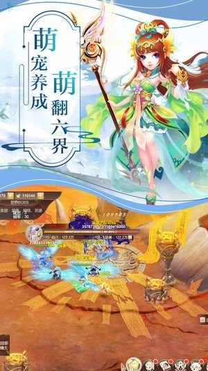大界果手游最新截圖2