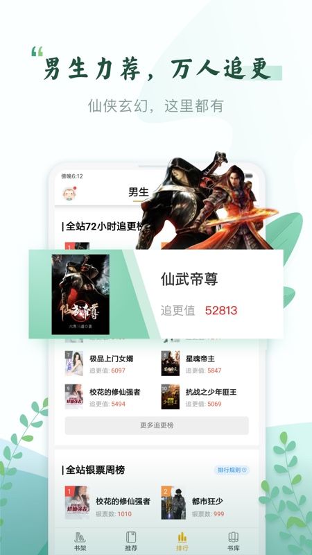 紅果凍小說免費閱讀APP手機版下載截圖2