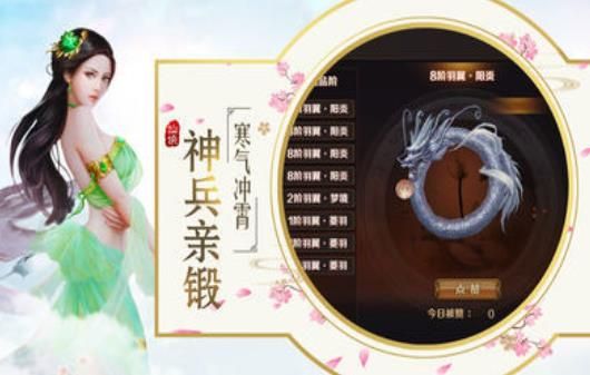 蟠桃修仙記手游安卓版截圖2