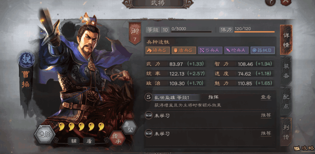 三國志戰(zhàn)略版自殘陣容攻略：自殘陣容搭配玩法解析