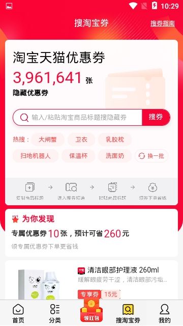 拼單團(tuán)購軟件APP版下載截圖3