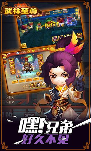 同福客棧BT公益服截圖3