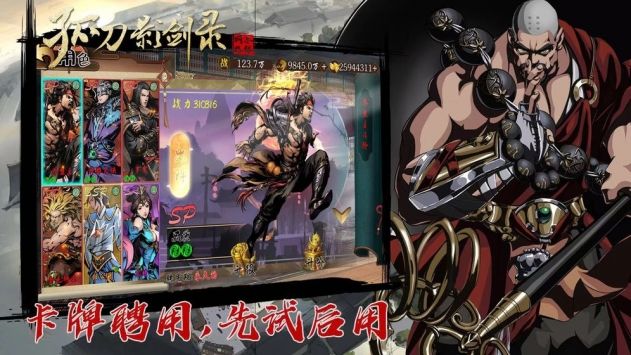 九練歸仙手游最新截圖3