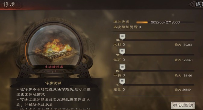 三國志戰(zhàn)略版成為俘虜怎么辦？俘虜脫離釋放攻略