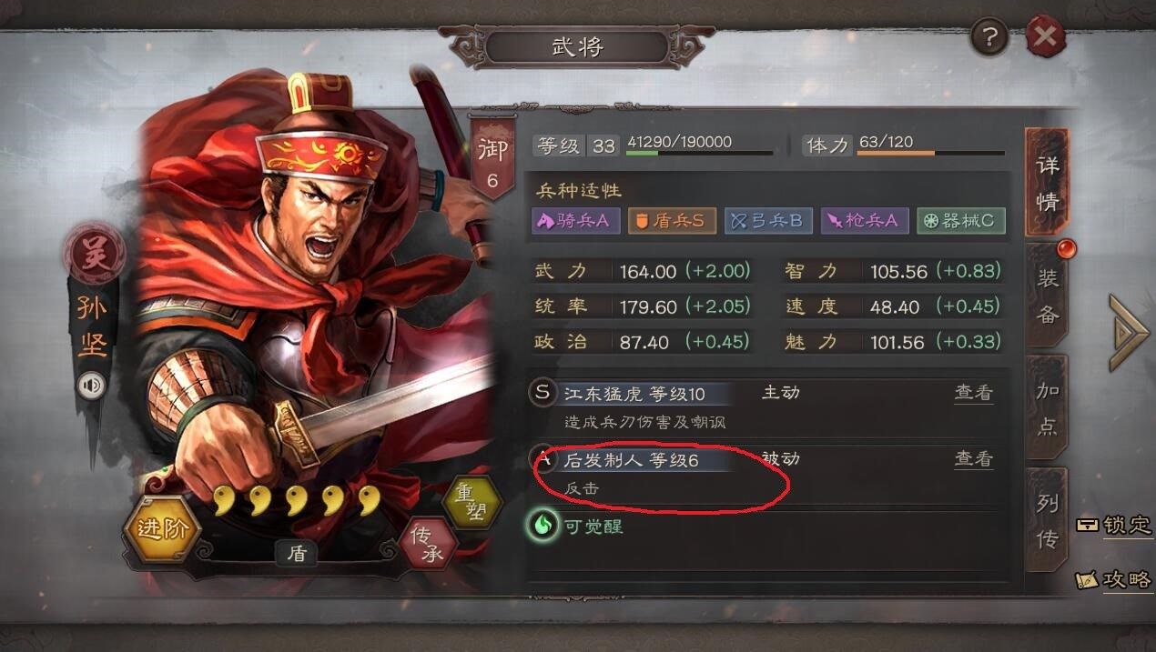 三國志戰(zhàn)略版​戰(zhàn)法​怎么升級？​戰(zhàn)法升級傳承攻略​