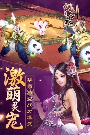 青玄道主手游安卓最新版截圖2