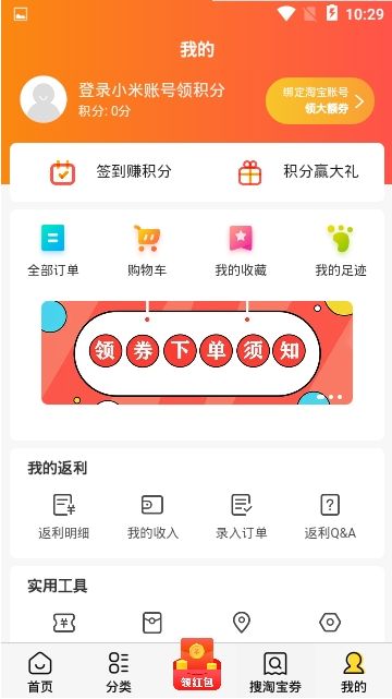 拼單團(tuán)購軟件APP版下載截圖2