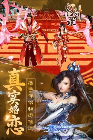 青玄道主手游安卓最新版截圖3