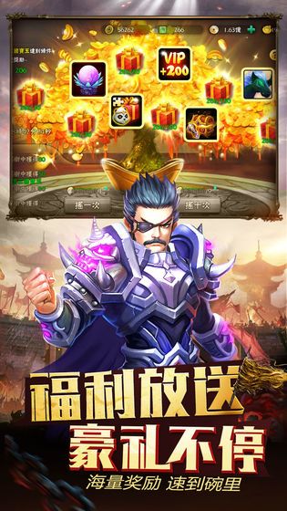 三國之帝霸手游安卓版截圖3