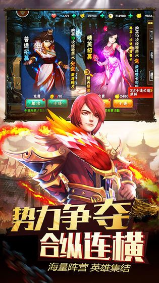 三國之帝霸手游安卓版截圖1