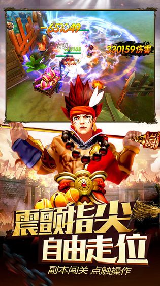 三國之帝霸手游安卓版截圖5