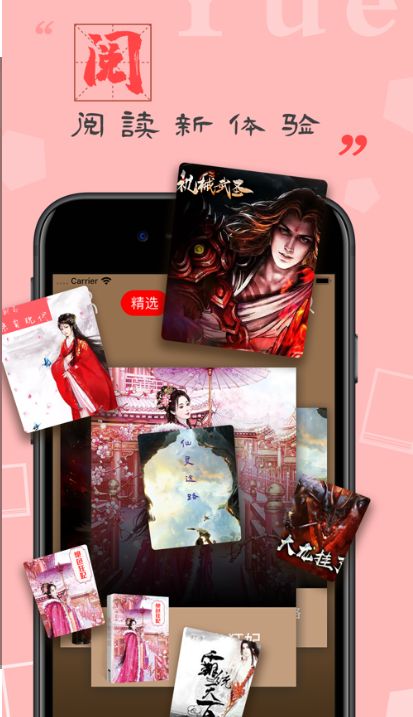 珞棠追書(shū)APP手機(jī)版下載截圖3