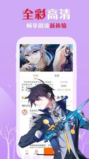 多格漫畫APP手機版截圖3