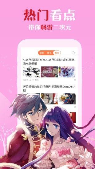 多格漫畫APP手機版截圖1