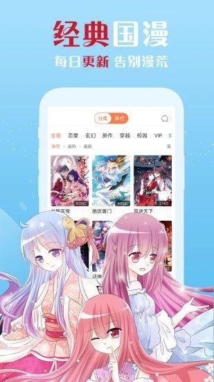 多格漫畫APP手機版截圖4