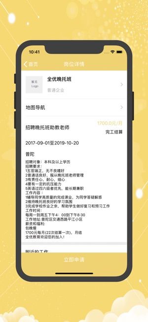 精選兼職軟件APP手機版下載截圖2