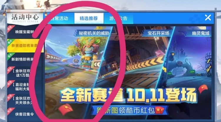 跑跑卡丁車手游貝斯特X什么時候出？貓咪新車貝斯特X上線時間介紹