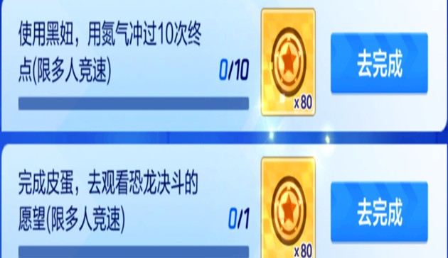 跑跑卡丁車手游S2第六期通行證挑戰(zhàn)任務(wù)攻略：第6周名聲大噪任務(wù)大全