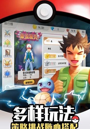 超世代妖怪手游安卓版下載截圖4