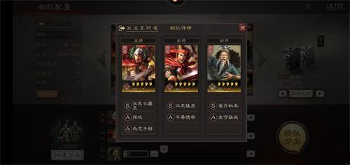 三國(guó)志戰(zhàn)略版勢(shì)力沖榜攻略：勢(shì)力怎么沖榜好？