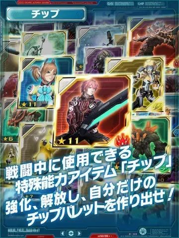 夢幻之星網(wǎng)絡版2es手游版截圖2