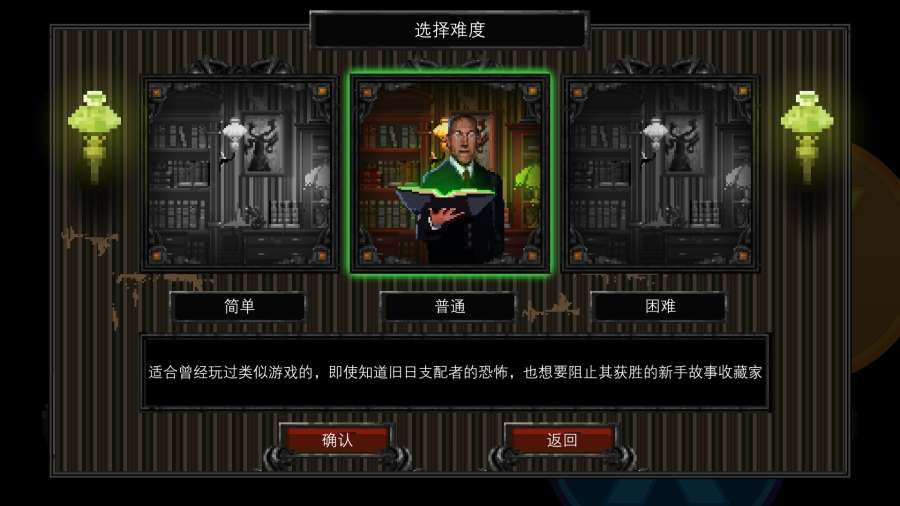 克蘇魯異聞錄游戲中文版安卓版下載截圖1