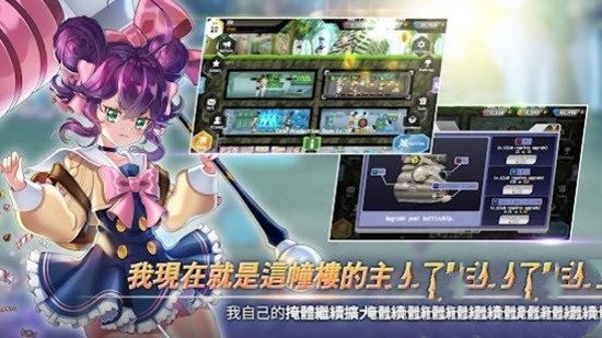 避難所少女手游正式版下載截圖3