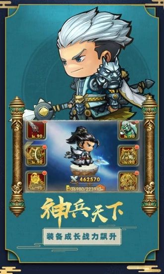 一統(tǒng)皇朝在三國(guó)正版手游安卓下載截圖2
