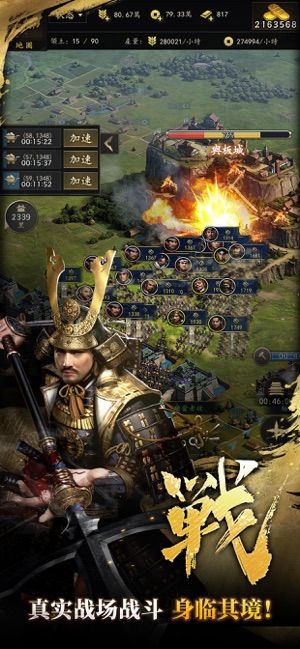 霸王之業(yè)戰(zhàn)國野望手游版下載截圖3