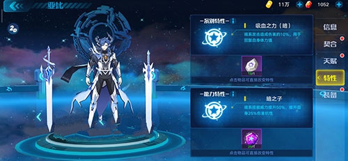 奧拉星專(zhuān)屬特性多少出？專(zhuān)屬特性保底花費(fèi)詳解