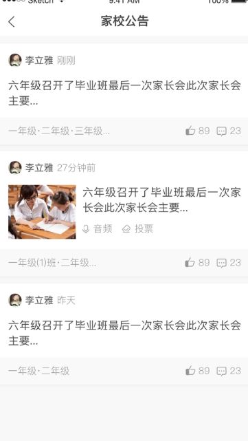 灤州智慧教育家長(zhǎng)端平臺(tái)注冊(cè)截圖3
