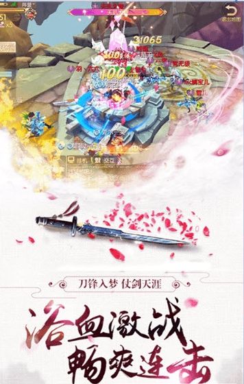 九川帝尊手游版截圖1