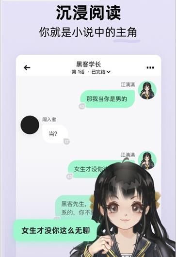 極品閱讀APP最新版下載截圖3