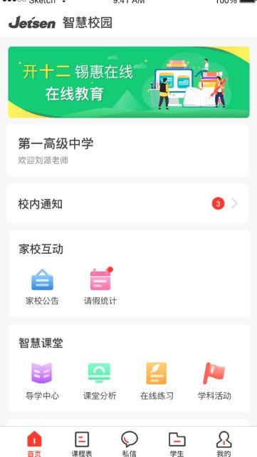 灤州智慧教育家長(zhǎng)端平臺(tái)注冊(cè)截圖4