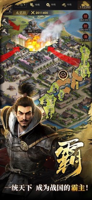 霸王之業(yè)戰(zhàn)國野望手游版下載截圖4