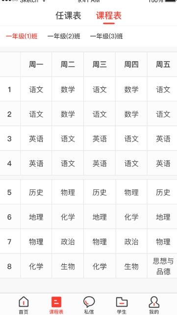 灤州智慧教育家長(zhǎng)端平臺(tái)注冊(cè)截圖1