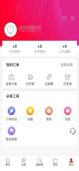 集票票購物APP手機(jī)版下載截圖4