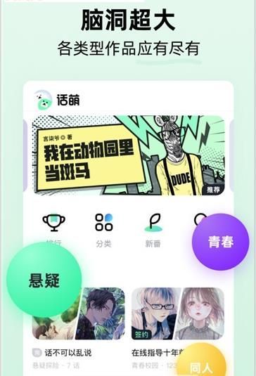 極品閱讀APP最新版下載截圖1