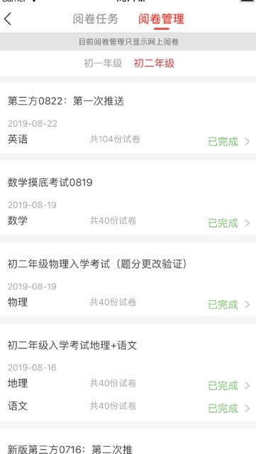 灤州智慧教育家長(zhǎng)端平臺(tái)注冊(cè)截圖2