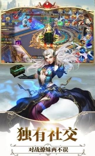 仙魔亂世錄應(yīng)用寶手游截圖3