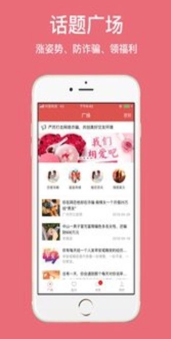 蜜蜂社交版截圖1