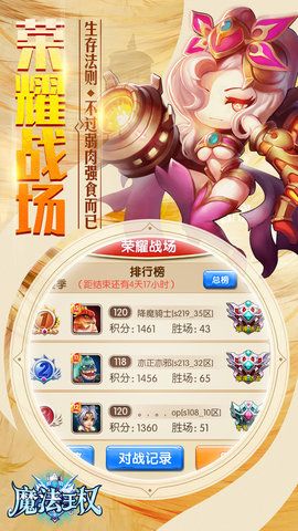 召喚圣域手游安卓版截圖2