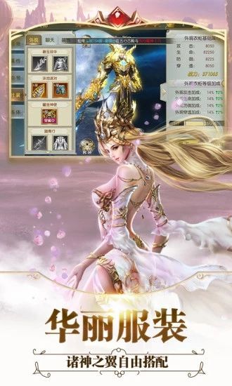 仙魔亂世錄應(yīng)用寶手游截圖4