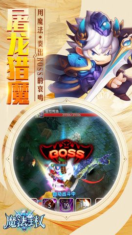 召喚圣域手游安卓版截圖3