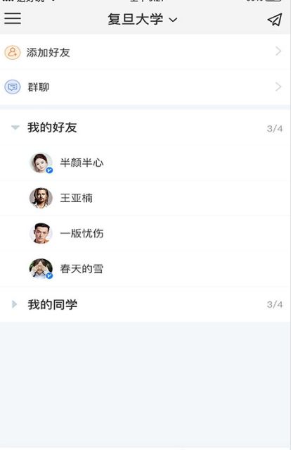 指拇校园登录平台APP截图4: