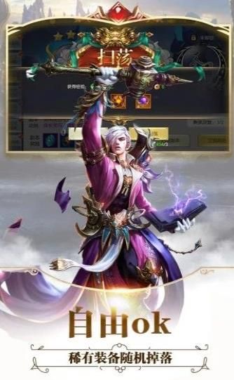 仙魔亂世錄應(yīng)用寶手游截圖1